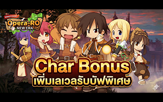 ระบบบัฟอาชีพ (Char Buff System)