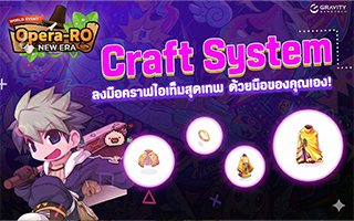 อีเวนต์ล่าบอสประจำสัปดาห์